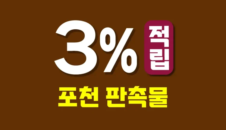 포천 판촉물