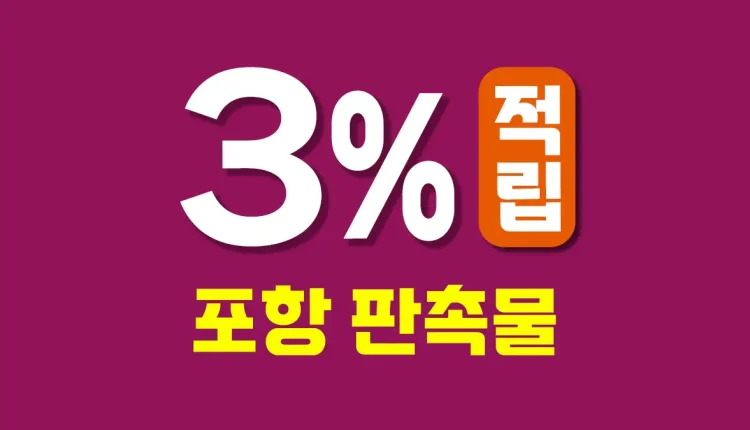 포항 판촉물