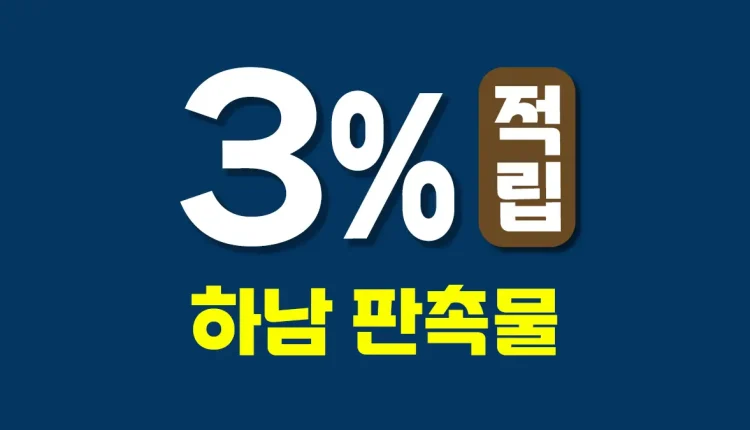 하남 판촉물