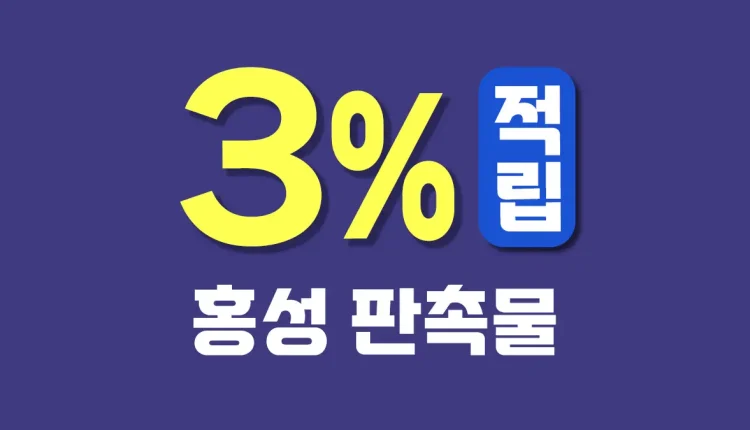 홍성 판촉물