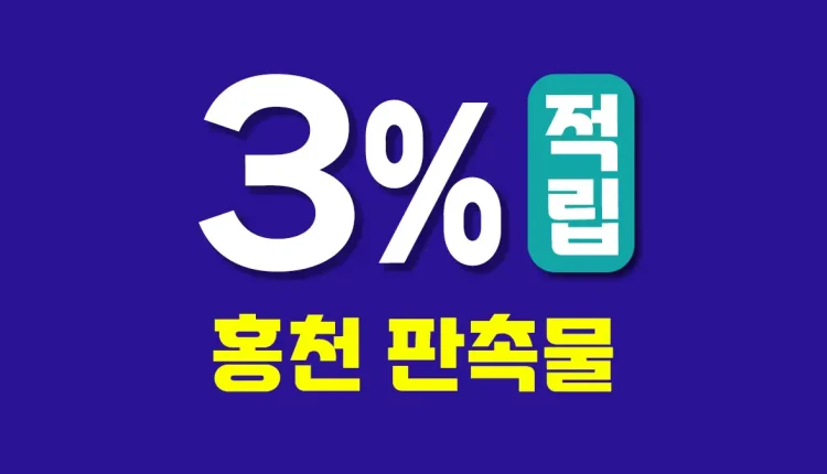 홍천 판촉물