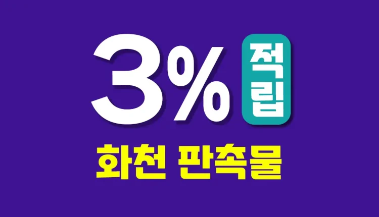 화천 판촉물
